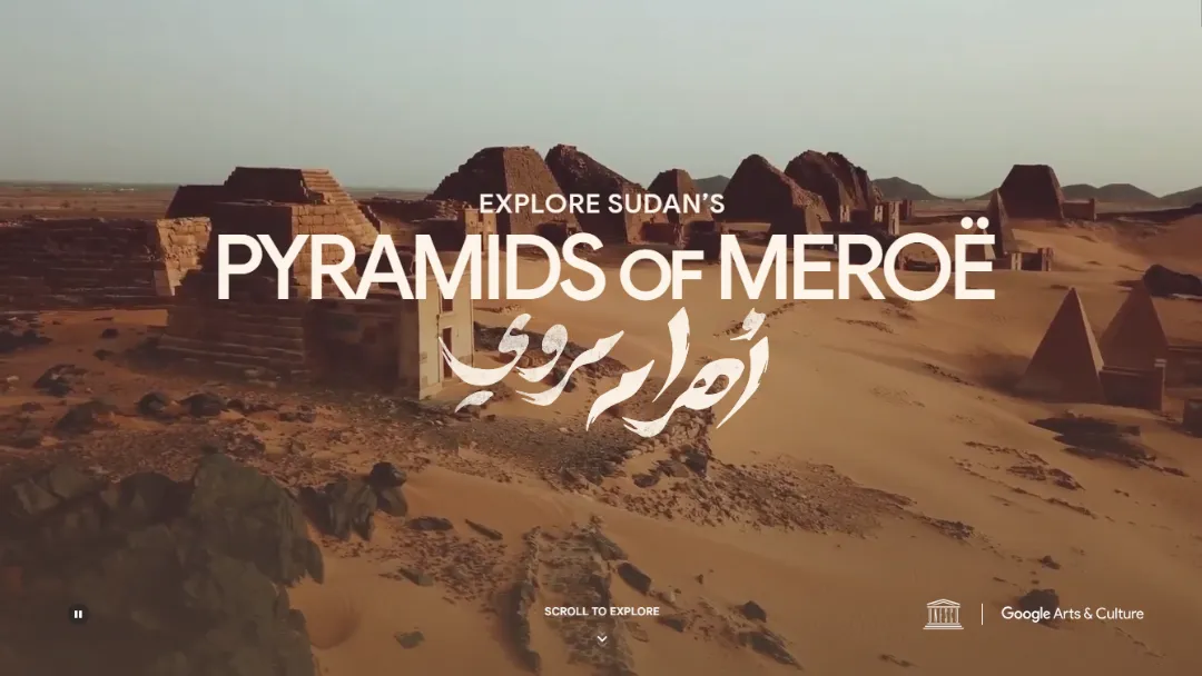 Pyramids of Meroë Website Screenshot